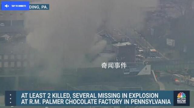 美巧克力工廠爆炸致多人死傷 至少9人下落不明