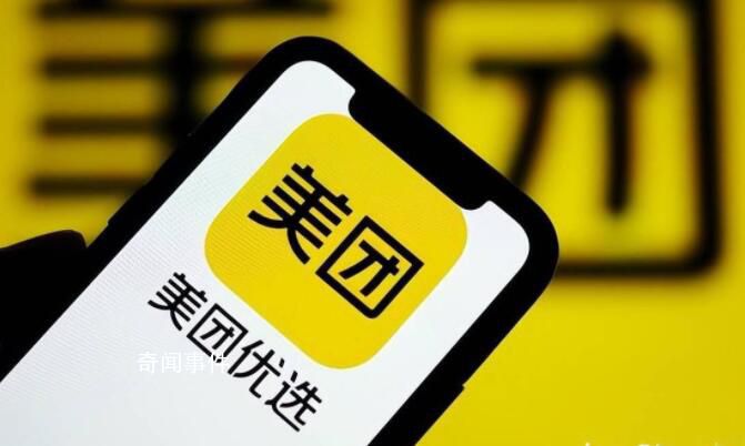 美團(tuán)管理層回應(yīng)外部競(jìng)爭(zhēng) 具備不同于其他平臺(tái)的差異化價(jià)值