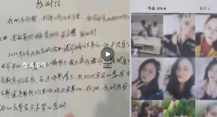 6旬大爺網(wǎng)戀5年對象竟是40歲大叔 向其轉(zhuǎn)賬1000余次
