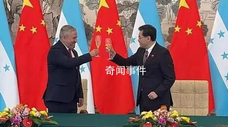 現(xiàn)場(chǎng):秦剛和洪都拉斯外長(zhǎng)舉杯慶祝