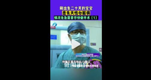 夫妻備孕多年懷孕寶寶先天無耳廓 情況危急還有其他疾病