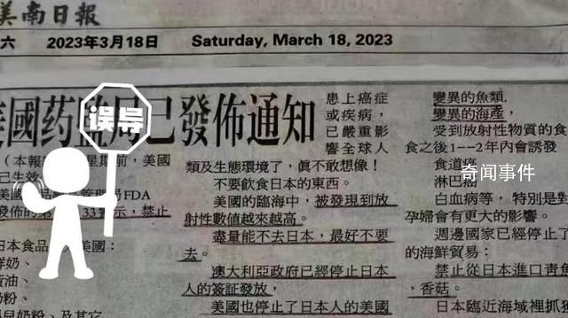 美禁止多種日本食品進入?系誤導