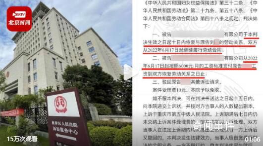 女員工請(qǐng)假做試管嬰兒被拒遭辭退 法院：生育權(quán)大于用工自主權(quán)