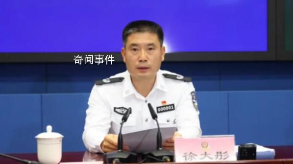 公安部首次迎來“70后”副部長(zhǎng) 徐大彤個(gè)人資料簡(jiǎn)介