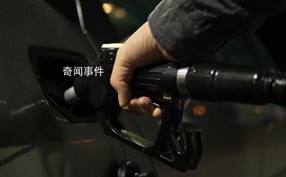 95號(hào)汽油或?qū)⒅鼗亍?元時(shí)代” 預(yù)計(jì)下調(diào)0.38元/升