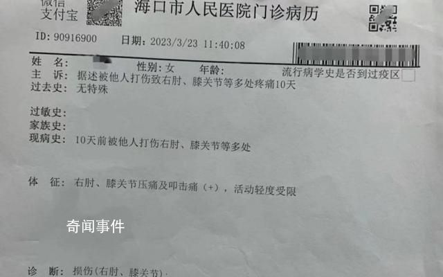 13歲遭霸凌女孩家屬欲起訴施暴者 已轉院治療