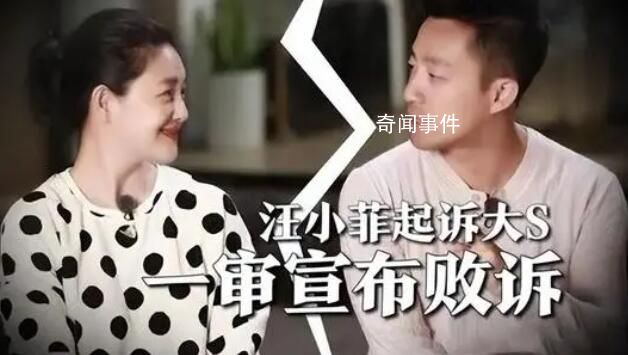 汪小菲曬支出明細回應(yīng)敗訴 大S連買草莓都不出錢