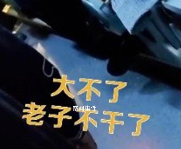 導(dǎo)游威脅游客:賣車賣房和你干到底