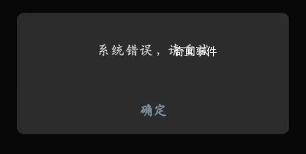 微信QQ出現(xiàn)功能異常 目前正在緊急修復(fù)中