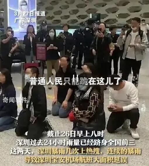 東航回應旅客跪地求航班起飛 旅客情緒崩潰