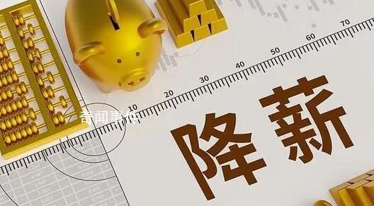 有頭部券商被傳整體降薪三至五成 券商行業開啟降薪潮