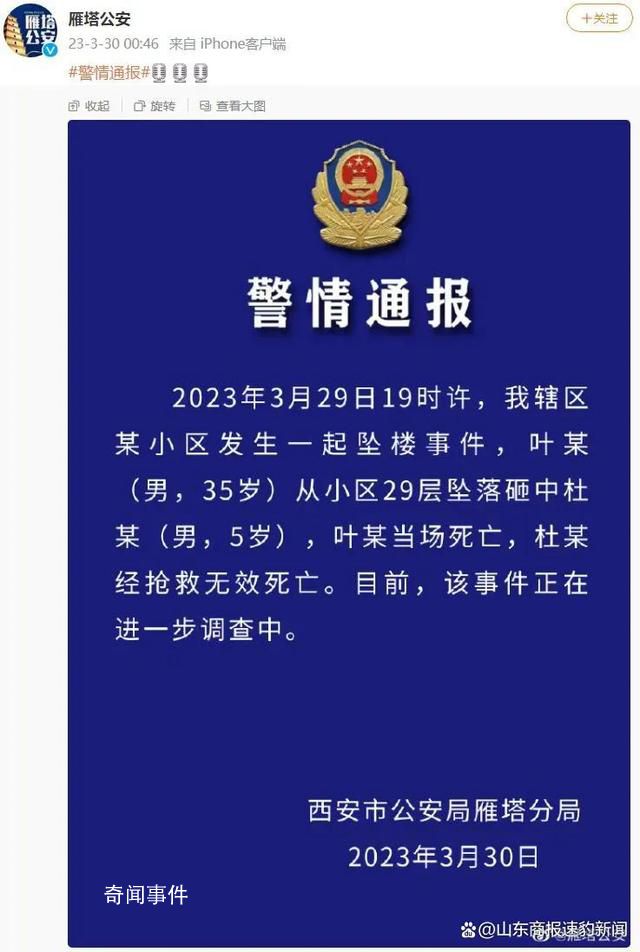 男童被墜樓男子砸中身亡 事件正在進一步調查中