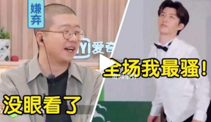 范丞丞魔性舞蹈洗腦 大型搞笑現場