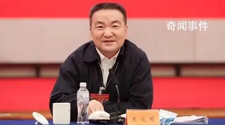 王成國辭去浙江省副省長職務 王成國個人資料簡介