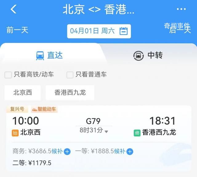 京津冀往返香港高鐵恢復開行 京港間8.5小時通達