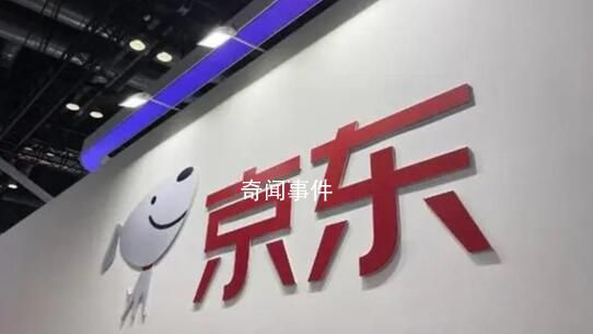 京東擬分拆兩公司獨(dú)立上市 京東工業(yè)將仍為本公司的子公司