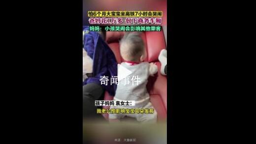 怕孩子哭鬧父母包下商務(wù)車廂 網(wǎng)友：又有素質(zhì)又有錢系列