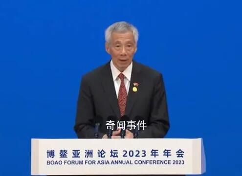 李顯龍為何此時(shí)訪華 大國(guó)平衡術(shù)遭遇致命危機(jī)