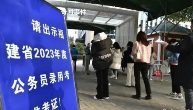 多地查處公務員考試作弊 有人禁考5年