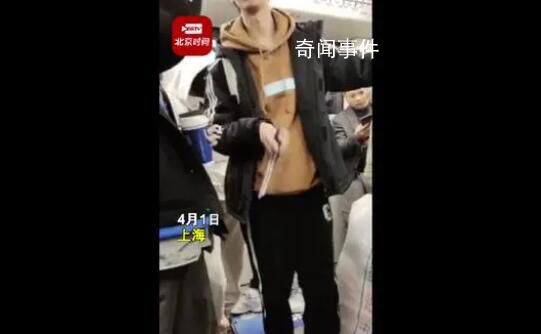上海地鐵內(nèi)男子耍刀玩 怎么過的安檢