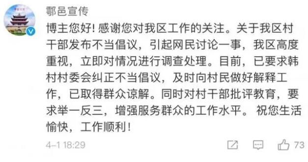 官方通報禁止村民栽種蔬菜瓜果 已要求村委糾正不當(dāng)倡議
