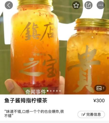 300一杯天價檸檬茶商家被罰20萬 稱原料800一斤實際僅百元