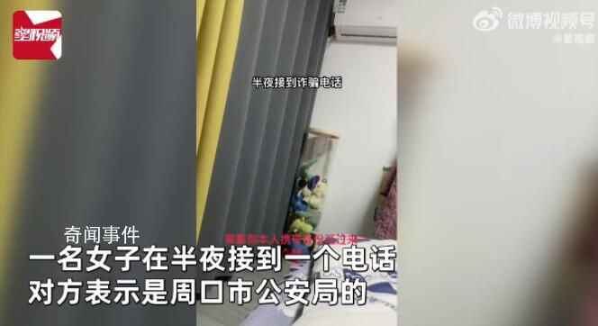 女子接詐騙電話把騙子嚇懵 還勸說對方做個人不要再做電信詐騙了