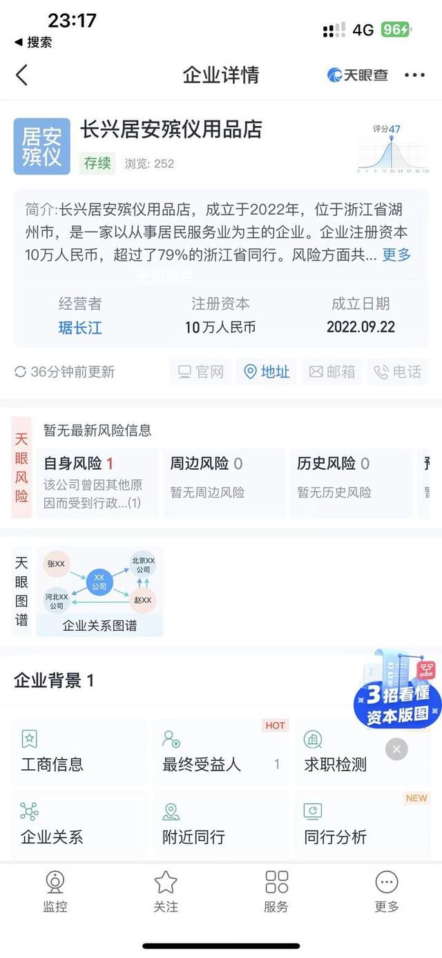 官方回應(yīng)殯儀店銷售錫箔元寶被罰 情況屬實