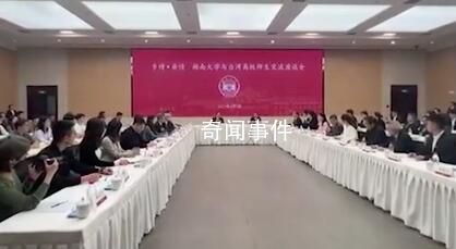 馬英九率學(xué)生到湖南大學(xué)座談 參訪湖南大學(xué)