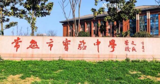江蘇校方回應(yīng)女生持刀殺男同學(xué) 公安部門正在調(diào)查