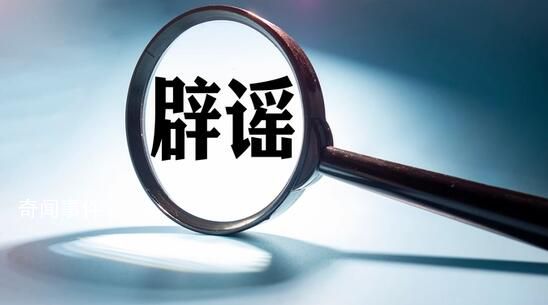 中電科辟謠“懟領(lǐng)導(dǎo)員工”任免信息 有第二十九所沒(méi)有叫成都研究所的