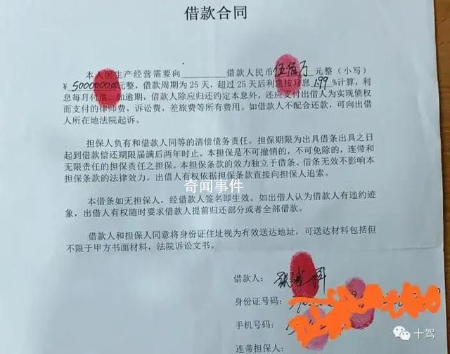 中國新聞網五問 “張繼科事件” 民間借貸如何才能成立