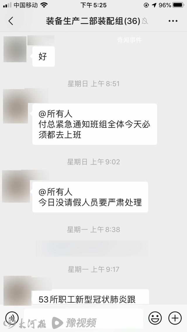 中電科下屬機(jī)構(gòu)疑強(qiáng)迫職工周末加班 工會(huì)回應(yīng)：正核實(shí)