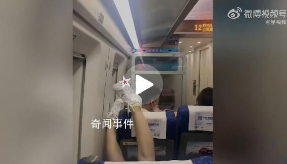 女子乘高鐵把腳放前排乘客頭上 狡辯稱鞋底不臟