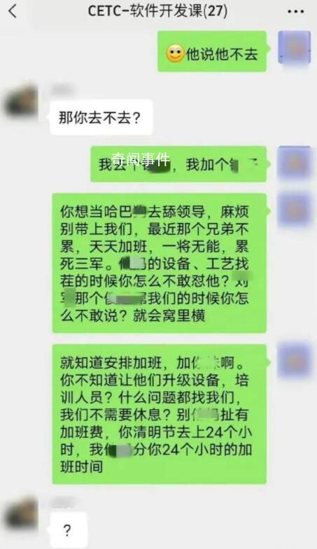 人民網(wǎng)評陳某龍造謠:加班痛點需直視