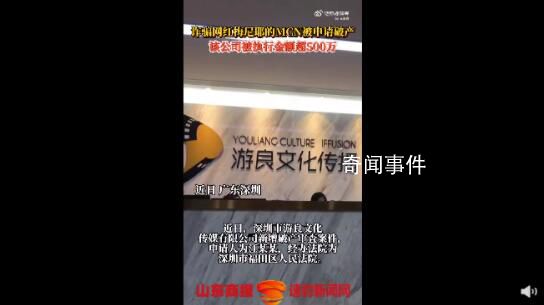 詐騙網紅梅尼耶的MCN被申請破產 旗下多名網紅曝其詐騙