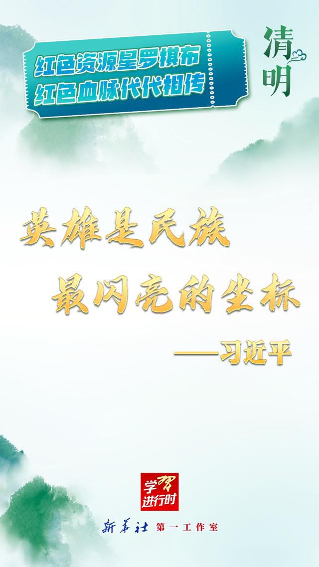 紅色血脈代代相傳 紅色資源星羅棋布