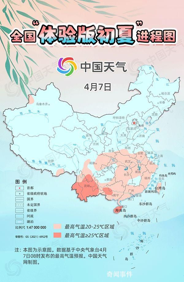 體驗版初夏要來了 看看你家何時升溫