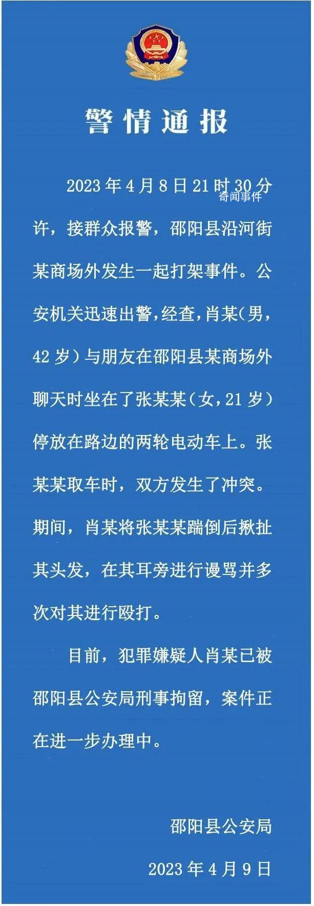 當(dāng)街毆打踹飛女孩男子已被刑拘 案件正在進(jìn)一步辦理中