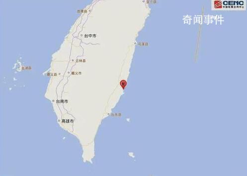 臺(tái)灣凌晨接連發(fā)生4起地震 幾乎半個(gè)臺(tái)灣地區(qū)有震感