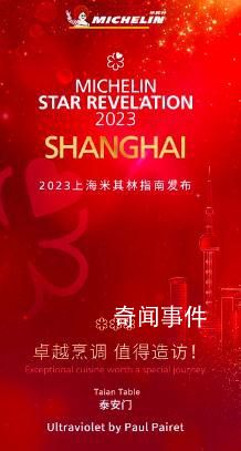 米其林中國回應(yīng)顧客用餐后上吐下瀉 監(jiān)管部門正在調(diào)查