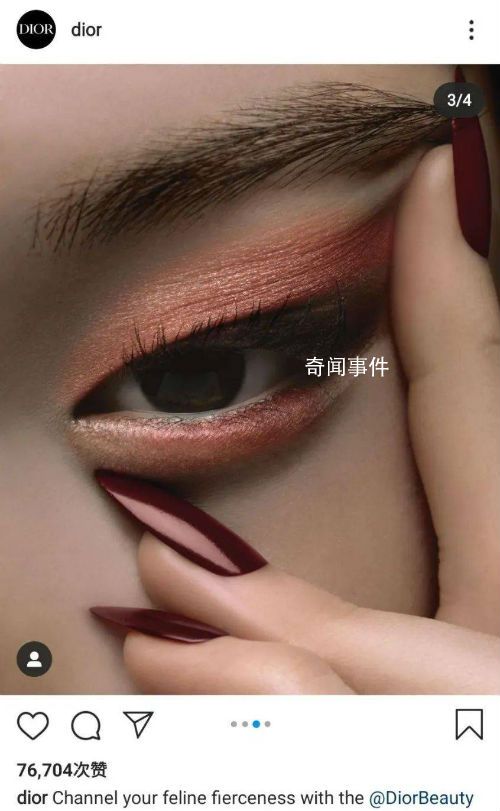 迪奧彩妝廣告涉嫌歧視亞裔 這究竟是怎么回事