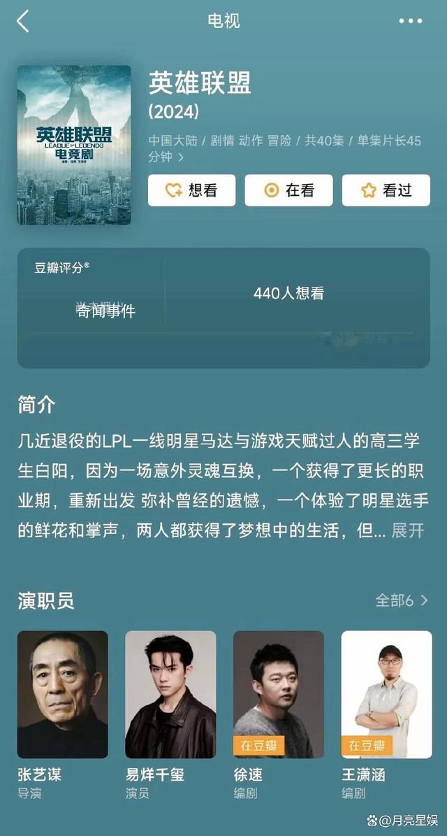 易烊千璽疑似出演英雄聯盟網劇 引起了不少粉絲的關注和討論