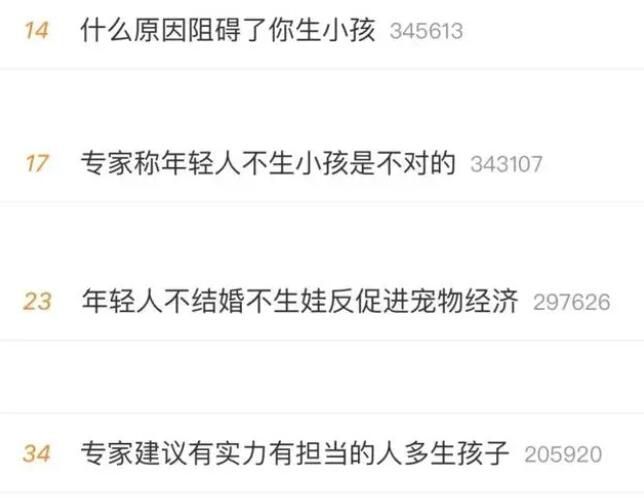 網友回應專家催生言論:建議多生少說