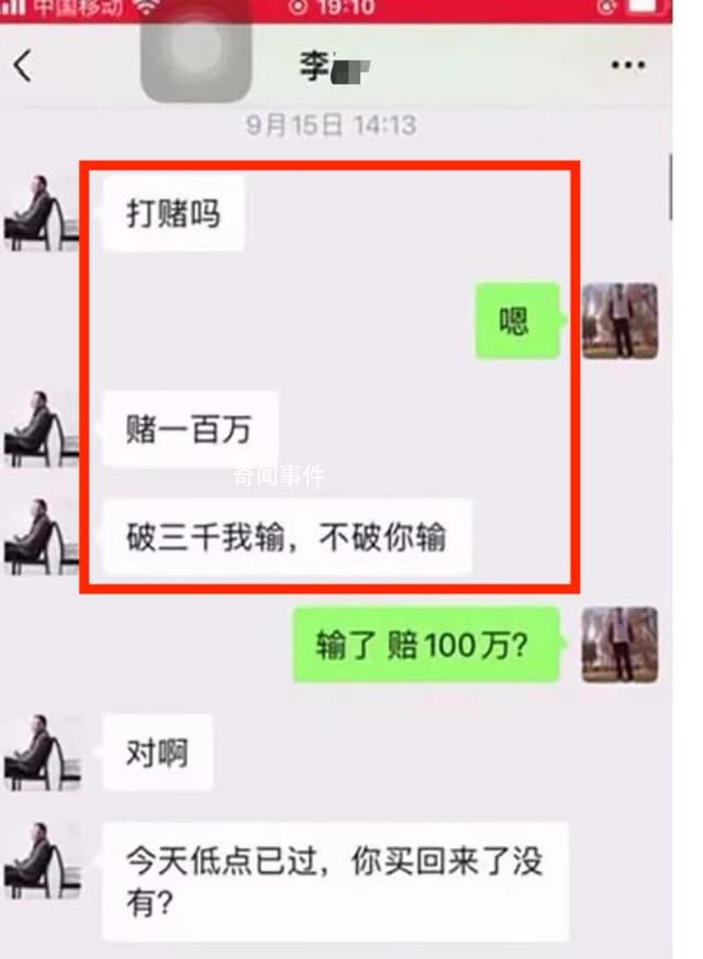物理學家回應打賭輸50萬拒還被起訴 微信或口頭打賭算數嗎