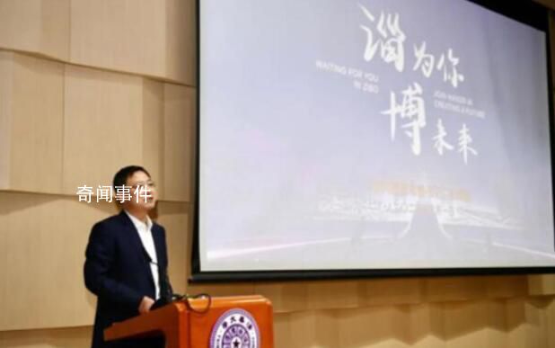 清華北大在校生五一可到淄博免費游 吃住玩均由政府出資