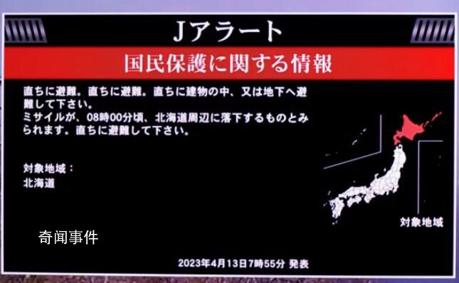 日本就朝鮮發射導彈敦促民眾避難 朝鮮向日本發射導彈最新消息
