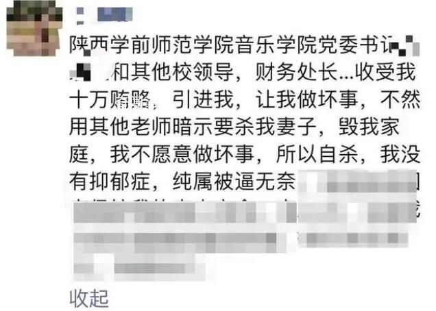教師留遺書后墜樓 校方:確認死亡