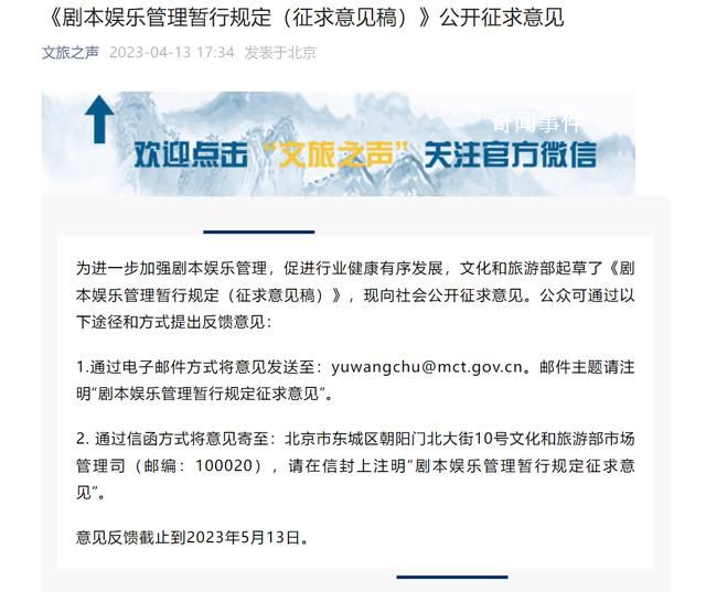 官方:未成年人非節假日禁玩劇本殺