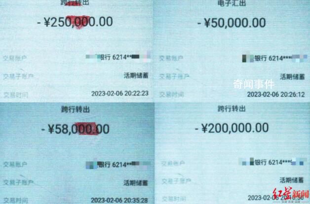 女孩追劇加“假男主”賬號(hào)被騙86萬(wàn) 一個(gè)多小時(shí)內(nèi)分7次向?qū)Ψ睫D(zhuǎn)款